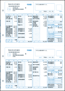 弥生給与明細書　３３４００７　運賃無料　