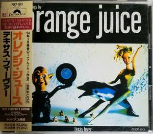 H92貴重日本盤帯付き/送料無料■オレンジジュース(OrangeJuice)「テキサスフィーヴァー(TexasFever)」CD(POCP-1913)監修フリッパーズギター