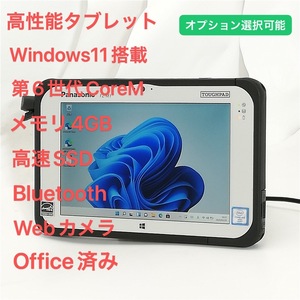 7型 タブレット Panasonic TOUGHPAD FZ-M1 FZ-M1F150JVJ CoreM5-6Y57 高速SSD 無線 Wi-Fi Bluetooth webカメラ Windows11 Office済