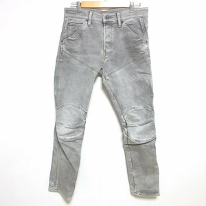 美品 G-STAR RAW ジースターロウ 5620 3D TAPERED 立体裁断 テーパード バイカーデニムパンツ ジーンズ W31 L32 グレー ◆