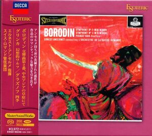 【未開封新品】ESOTERIC SACD　ボロディン交響曲第2番 中央アジアの草原にて　他　エソテリック