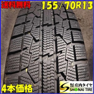 冬4本SET 会社宛 送料無料 155/70R13 75Q トーヨー オブザーブ ガリット GIZ バモス ホビオ マーチ タウンボックス ミニカ プレオ NO,Z3907