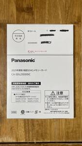 新品未使用・未開封 202５年度版　地図SDHCメモリーカード CD-SDL25DDDC スバル・ダイハツ純正ナビ Panasonic地図SD 送料無料