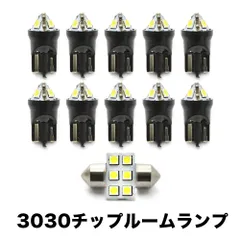 ANH20W ANH25W GGH20W GGH25W ヴェルファイア後期 H23.11-H26.12 超高輝度3030チップ LEDルームランプ 11点セット