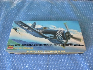 プラモデル Hasegawa ハセガワ 1/72 F4U-1D コルセア CORSAIR アメリカ海軍 海兵隊 戦闘機 未組み立て 昔のプラモ