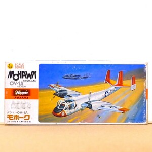 【Hasegawa】グラマンOV-1A　モホーク（アメリカ陸軍攻撃・偵察機）［0386］