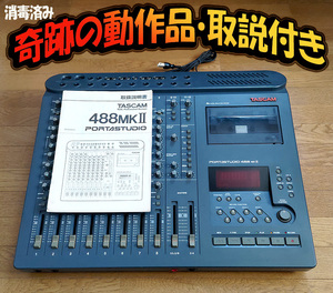 奇跡の動作品 TASCAM タスカム 488 MKII 1995年製 カセットMTR 取説付