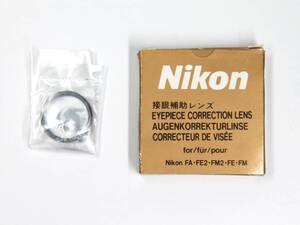 未使用 新品 Nikon ニコン 接眼補助レンズ -2.0D FA・FE2・FM2・nFM2・FE・FM・FM3A 用 日本製 安心の全国一律料金 匿名ネコポス便発送