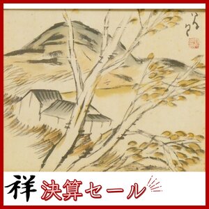 祥決算SALE【真作】竹久夢二「秋景」水彩画28.9×35.3cm サイン有 鑑定証書 岡山出身 夢二式美人で人気の作家 直筆【ギャラリー祥】