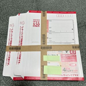 レターパックプラス 新品 未使用 40枚　送料無料　20,800円分