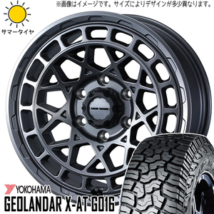 ランクル250 285/60R20 ホイールセット | ヨコハマ ジオランダー XAT & マッドヴァンスX タイプM 20インチ 6穴139.7