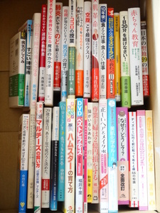 ★☆本 書籍 まとめ売り ビジネス　参考書 大量 セット 転売 せどり