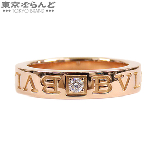 101720544 ブルガリ BVLGARI ブルガリブルガリ ダブルロゴ リング ピンクゴールド K18PG 1P ダイヤモンド 8号相当 指輪 レディース 仕上済