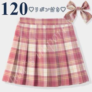 スカート チェック 裏地付き 120 女の子 プリーツ スカパン ピンク 制服 調節可能 キッズ 小学生 学校 コスプレ リボン ミニスカート お得