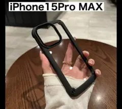 iPhone15proMaxケース ブラック クリア 透明 シンプル ケース