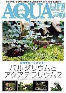 【中古】 月刊アクアライフ 2019年 07 月号 パルダリウムとテラリウム2