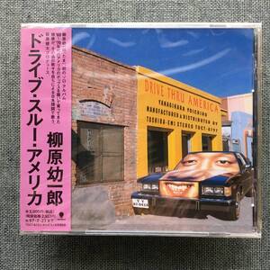 《未開封新品！》柳原幼一郎『ドライブ・スルー・アメリカ』CD～ドアーズ/ニール・ヤング/カーペンターズ/ラモーンズ/柳原陽一郎/にほ