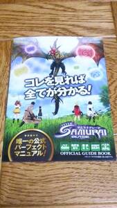 サムライブレード　CR　フィーバー　FEVER　パチンコ　ガイドブック　小冊子　遊技カタログ　SANKYO　SAMURAI　BRADE