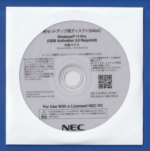 ■NEC VersaPro (1) ■Windows11 Pro 64bit■再セットアップDVDセット■新品・未開封■匿名配送／送料無料■