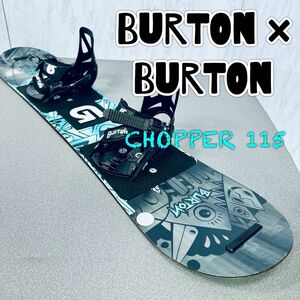 BURTON バートン CHOPPER 115 キッズ 初心者おすすめセット