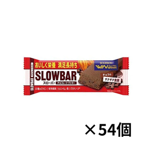 ブルボン スローバーチョコレートクッキー ×54個