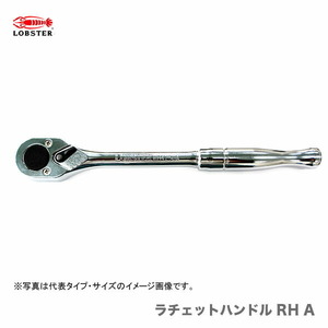 数量限定 〈ロブテックス〉ラチェットハンドル　RH4250A