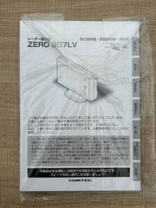 コムテック　レーダー探知機　ZERO　307LV　取扱説明書　説明書　取付説明書　