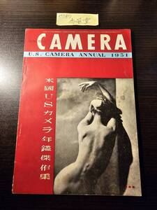 CAMERA カメラ 1951年 臨時増刊 米国USカメラ年鑑傑作集