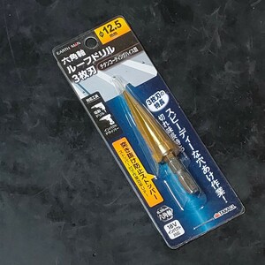 未使用品 高儀 TAKAGI EARTH MAN アースマン 六角軸 ルーフドリル 3枚刃 チタンコーティングハイス鋼 12.5mm 235810