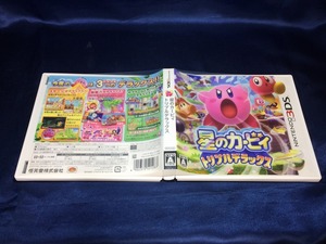 中古A★星のカービィ トリプルデラックス★ニンテンドー3DSソフト