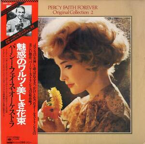 A00586274/LP/パーシー・フェイス「魅惑のワルツ・美しき花束(イージーリスニング)」