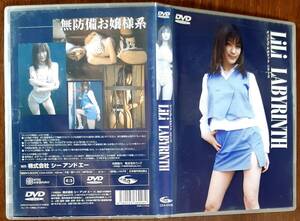 032 アイドルDVD LiLi LABYRINTH ヴィジュアルロケットシリーズ 無防備お嬢様系 CXAG-105 4560123360260 着エロ IV 水着