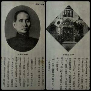 ＠1942年 支那を行く 初版 検索:革命軍 孫文 中華民国 軍閥 蒋介石 閻錫山 馮玉祥 国民党 生写真 古建築 総督府 北伐軍 風景照片 姑娘 地図