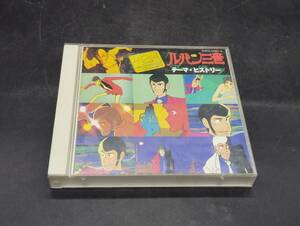 T-83　　ルパン三世 テーマ・ヒストリー＜ルパン三世30th ANNIVERSARY SPECIAL＞２枚組