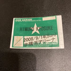 激レア 非売品 氷室京介 STAFF PASS スタッフパス KYOSUKE HIMURO 20th ANNIVERSARY TOUR 2008 JUST MOVIN