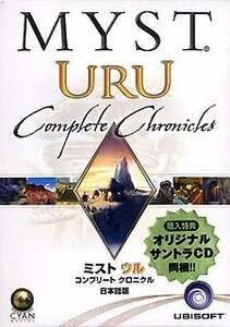 ミスト ウル:コンプリート クロニクル 日本語版(中古品)