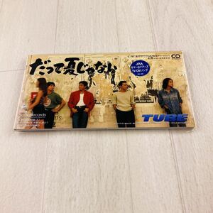 A1 CD 未開封 TUBE / だって夏じゃない 8cm