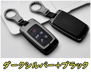 新品.即決 ジャガー ランドローバー レザー 本革 メタル スマートキーケース キーカバー XE XF XJ Fペイス Eペイス Iペイス Fタイプ