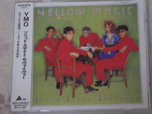 中古★CD★YMO★ソリッド・ステイト・サヴァイヴァー★激レア★細野晴臣★高橋幸宏★坂本龍一★格安