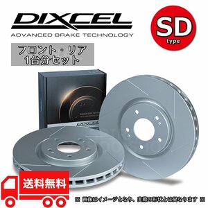 DIXCEL ディクセル スリットローター SDタイプ 前後セット V36 スカイラインタイプS 07/11～14/2 3212039/3252036