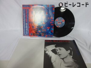 Paul McCartney「Tug Of War」LP（12インチ）/Odeon(EPS-81485)/洋楽ロック