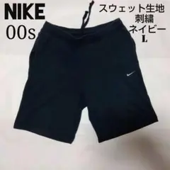 00s NIKE ハーフパンツ スウッシュ 刺繍 ワイド 紺色 スウェット生地