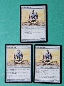 MTG 《沈黙の調停者/Silent Arbiter》[5DN] フィフス・ドーン 日本語３枚 同梱発送可 