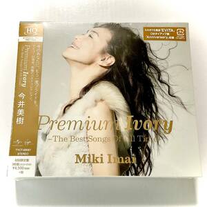 未開封　今井美樹　Premium Ivory　初回限定盤/2UHQCD＋DVD　　　SA17 