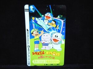 テレカ 50度数 ドラえもん オバケのQ太郎が街にやってくる イラスト 未使用 S-0211