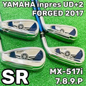 6972 YAMAHA inpres UD+2 2017 アイアン4本セット　ヤマハ インプレス MX-517i フレックスSRメンズ　右利き　7.8.9.P 送料無料　匿名配送