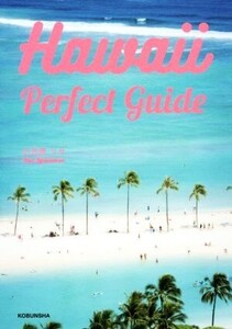 Hawaii Perfect guide/小笠原リサ(著者)