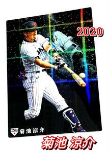 2020　菊池涼介　侍ジャパン　レギュラーカード　【20】 広島東洋カープ　★ カルビープロ野球チップスカード 日本代表