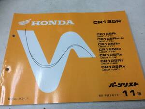 HONDA CR125R(RL/RM/RN/RP/RR/RS/RT/RV) パーツカタログ　メーカー正規品