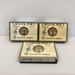 未使用品 レコード針 TD4-5ST ST-5D サンヨー 3点 大東京宝石K DIAMOND 長期保管 レコード交換針 JICO